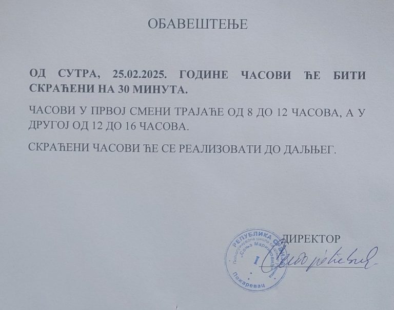 ОБАВЕШТЕЊЕ !!!