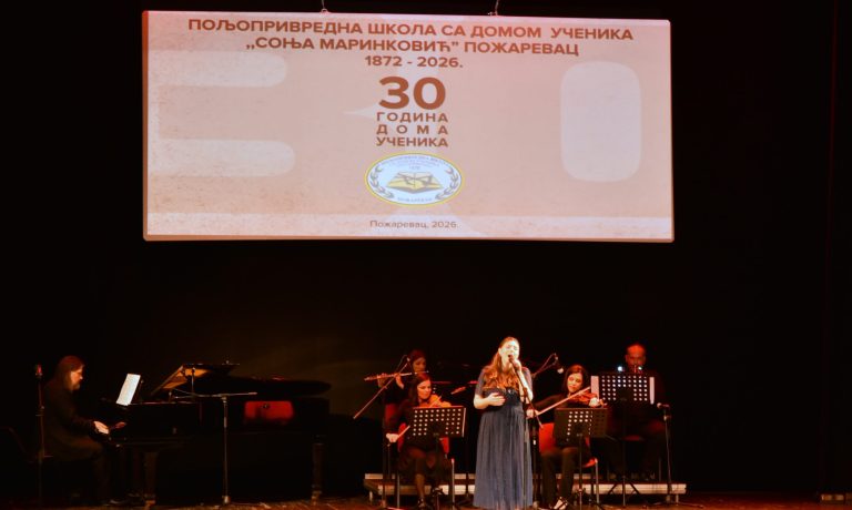 Прослава Дана Школе 2026.